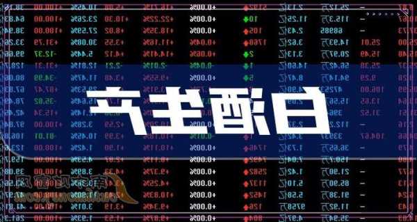 老白干酒前三季度凈利潤共4.18億元，同比下降21.60%