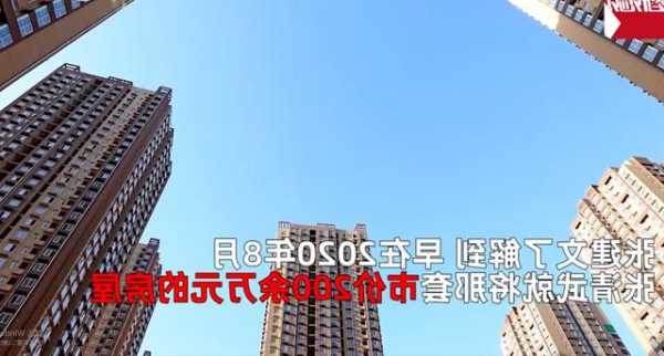 “一套降了320萬，另一套低了640萬！”深圳豪宅掛牌價(jià)也降了，法拍豪宅頻現(xiàn)折價(jià)成交