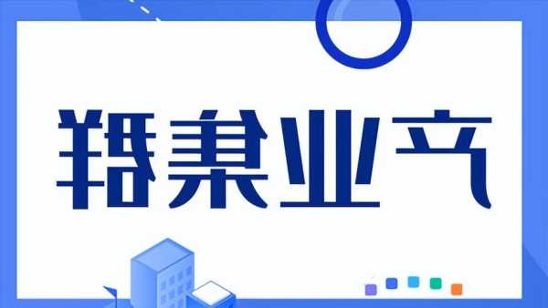 北京將崛起一批中小企業(yè)特色產(chǎn)業(yè)集群