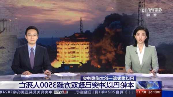 本輪巴以沖突已致雙方超10800人死亡