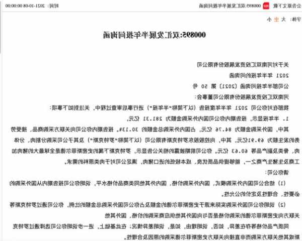 啥情況？近6000萬募資被銀行劃走 A股公司緊急報(bào)案！交易所火速發(fā)問詢函