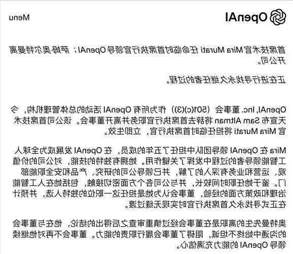 解雇CEO后的24小時(shí)，圍繞OpenAI有哪些激烈博弈和反轉(zhuǎn)？