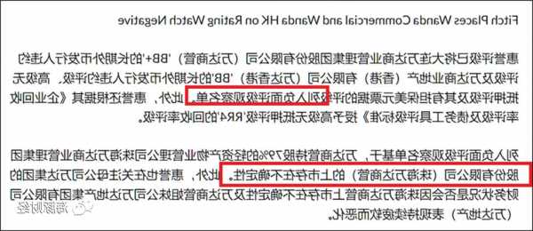 萬達(dá)商管擬調(diào)整6億美元債還款計(jì)劃，到期后1年內(nèi)分四次還清