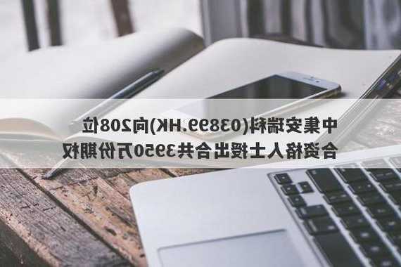 中集安瑞科授出合共3950萬(wàn)份期權(quán)