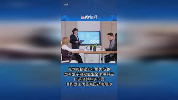 工信部：研究推出更多精準有效措施 推動大中小企業(yè)融通發(fā)展