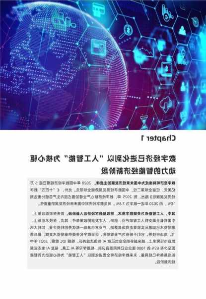 長城基金：人工智能、數(shù)字經(jīng)濟“助燃”經(jīng)濟社會發(fā)展