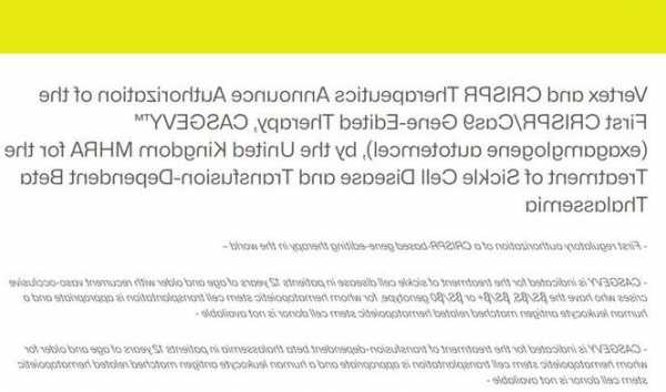 美國FDA下個月獲批準！基因編輯療法會徹底改變醫(yī)藥業(yè)嗎？