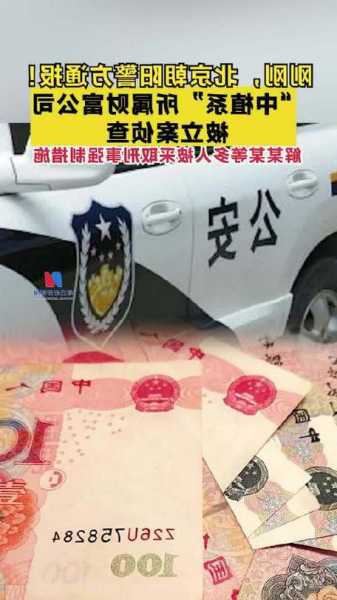 金融圈震動！警方出手，“中植系”所屬財富公司被立案偵查