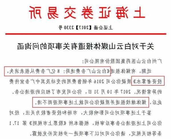 寧科生物收問詢函 被追問以房產(chǎn)抵償交易款的主要考慮 抵償后對公司持續(xù)經(jīng)營能力是否存重大不利影響