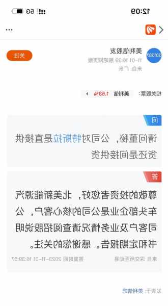 美利信(301307.SZ)：目前尚未與賽力斯直接合作