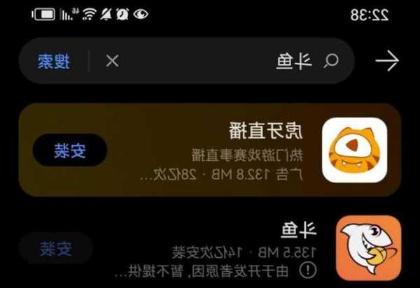 斗魚回應(yīng)部分應(yīng)用商店APP無法下載：未接到下架通知，正在排查原因