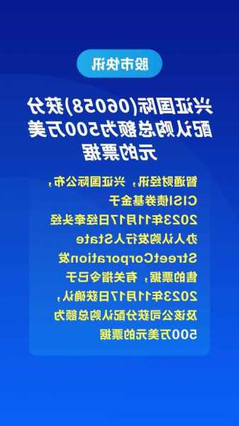 興證國際認購澳門國際銀行發(fā)售的915萬美元的債券