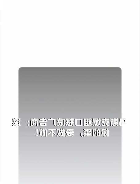 馬斯克爆粗口怒噴廣告商：滾你的蛋，愛做不做！