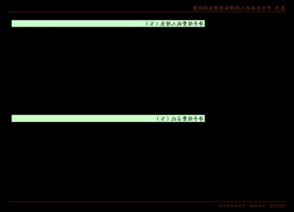 EPS創(chuàng)健科技擬6.12億日圓收購Biotube Co., Ltd.約47.3%股份