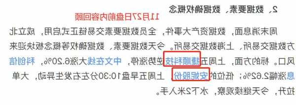 金寶通盤中異動 臨近午盤急速下挫7.95%報0.336港元