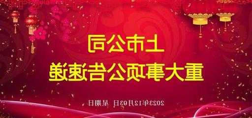 辰林教育：預(yù)期2023年年度業(yè)績將于12月15日或之前刊發(fā) 繼續(xù)停牌