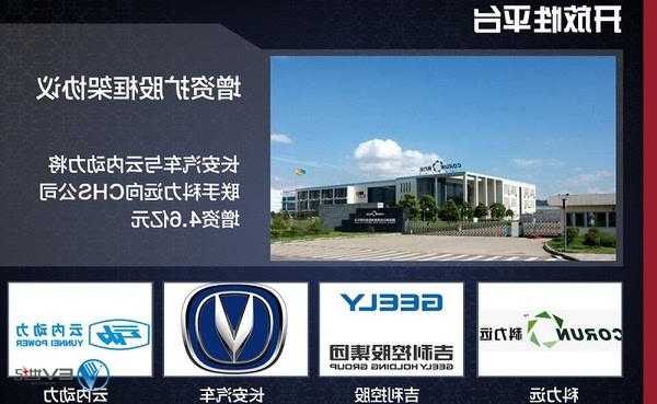 云內動力在互動平臺表示，長安汽車控股企業(yè)