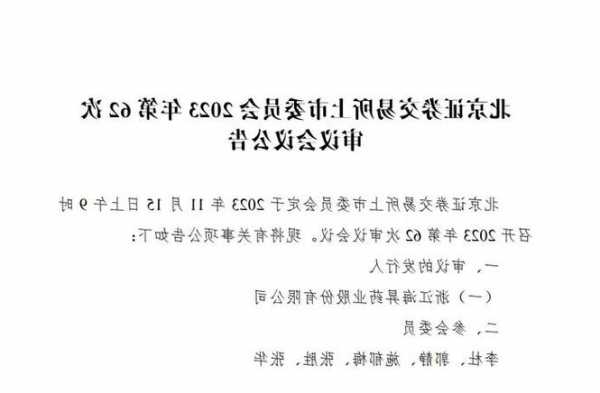 WW International(WW.US)總法律顧問兼秘書售出4.59萬股普通股股份，價(jià)值約32.66萬美元