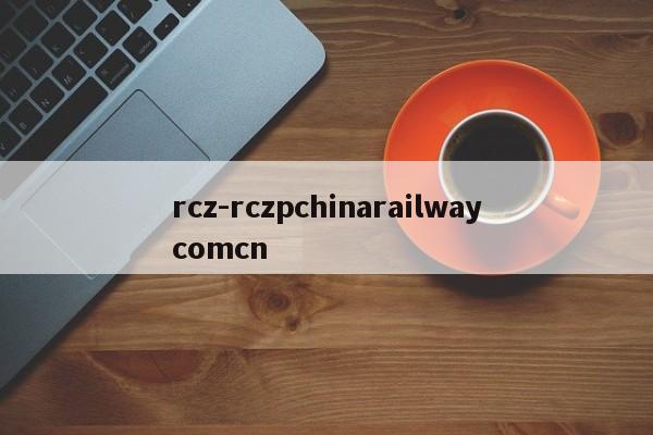 rcz-rczpchinarailwaycomcn